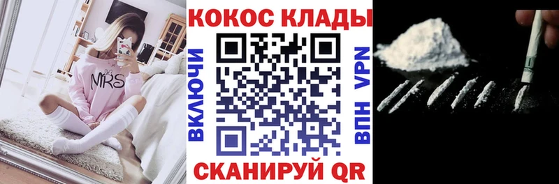Купить наркоту Алупка ГАШИШ COCAIN MDMA Меф мяу мяу А ПВП