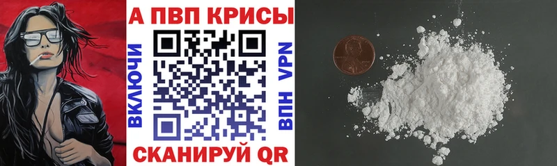 А ПВП кристаллы  Алупка 