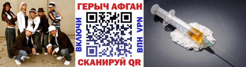 Героин Heroin  кракен как войти  Алупка 