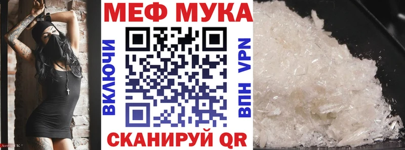 купить наркоту  Алупка  МЯУ-МЯУ mephedrone 