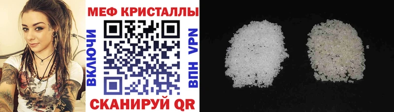 Меф  Алупка
