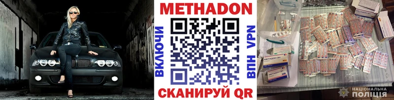 Метадон кристалл  Алупка 